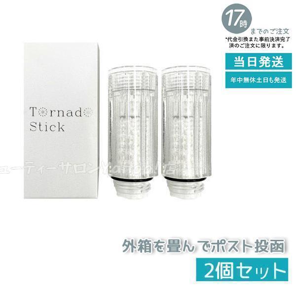 Science ミラブル トルネードスティック プラス カートリッジ 2個 