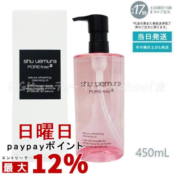shu uemura（シュウ ウエムラ） シュウ ウエムラ フレッシュクリア