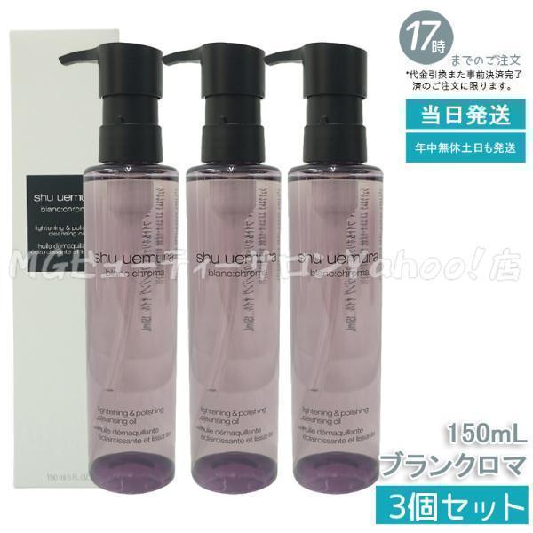 shu uemura（シュウ ウエムラ） シュウ ウエムラ ブランクロマ ライト