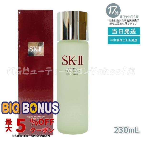 SK-II sk2 SK2 フェイシャル トリートメント エッセンス 230ml SK-II sk2 SK2 フェイシャル トリートメント エッセンス 230ml