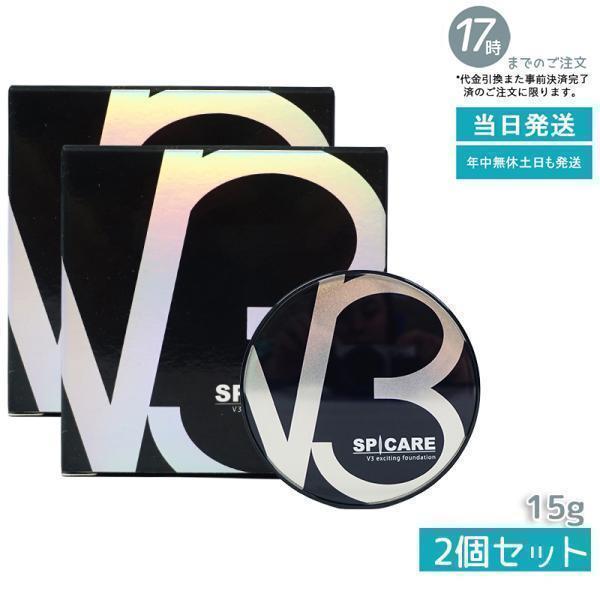 SPICARE V3 正規販売店 ファンデーション エキサイティング SPICARE V3 正規販売店 ファンデーション エキサイティング