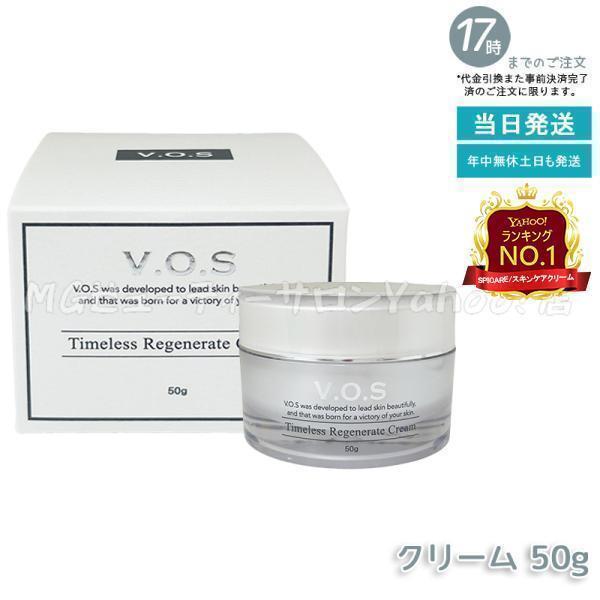 V.O.S  TRクリーム50g  7個 SPICARE（スピケア） VOS TR クリーム 50g タイムレス リジェネレイト