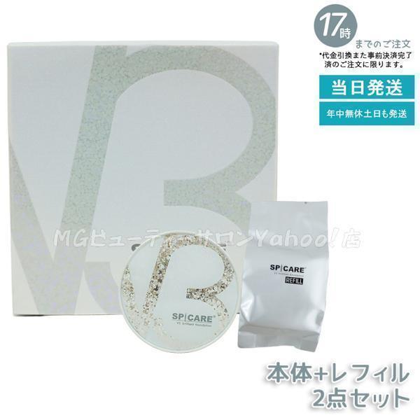 SPICARE V3 ブリリアント ファンデーション 本体+レフィルセット 楽天市場】〈正規品 選べる本体orレフィル〉V3ファンデーション