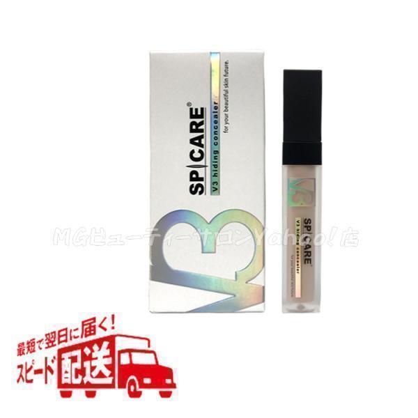 SPICARE V3 正規販売店 スピケア ハイディングコンシーラー 7ml SPICARE V3 正規販売店 スピケア ハイディングコンシーラー 7ml
