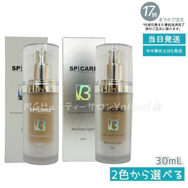SPICARE V3 正規販売店 スピケア パーティクルプライマー ライト SPICARE V3 正規販売店 スピケア パーティクルプライマー ライト