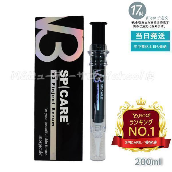 SPICAREスピケア V3 Pinject Serum 10ml正規品 SPICARE V3 正規販売店 スピケア ピンジェクトセラム 10ml