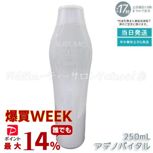 SHISEIDO PROFESSIONAL（資生堂プロフェッショナル） 資生堂