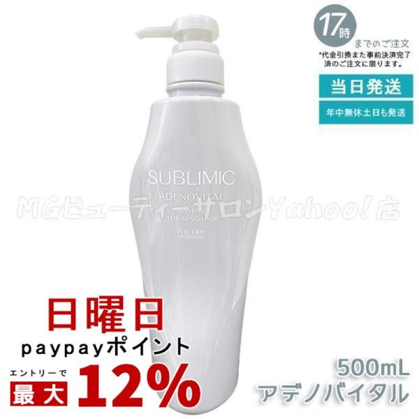SHISEIDO PROFESSIONAL（資生堂プロフェッショナル） 資生堂