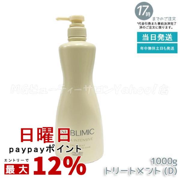 SHISEIDO PROFESSIONAL（資生堂プロフェッショナル） 資生堂