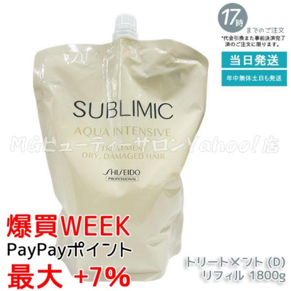 SHISEIDO PROFESSIONAL（資生堂プロフェッショナル） 資生堂