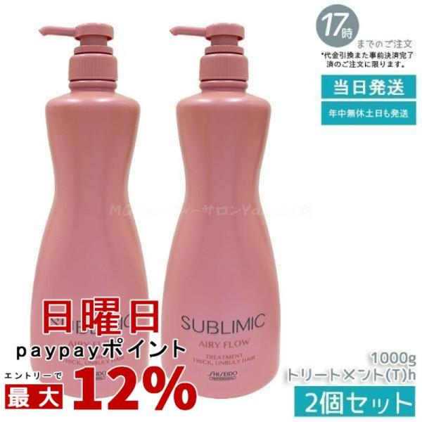 SHISEIDO PROFESSIONAL（資生堂プロフェッショナル） 資生堂