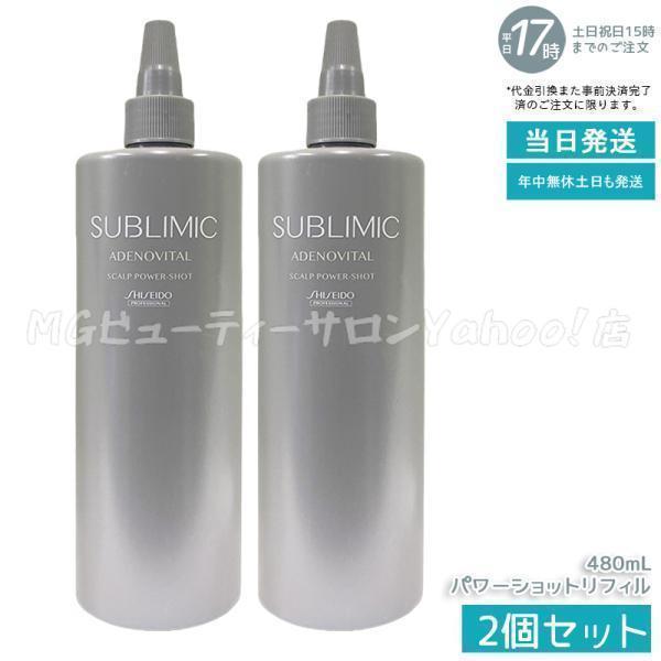 SHISEIDO PROFESSIONAL（資生堂プロフェッショナル） 資生堂