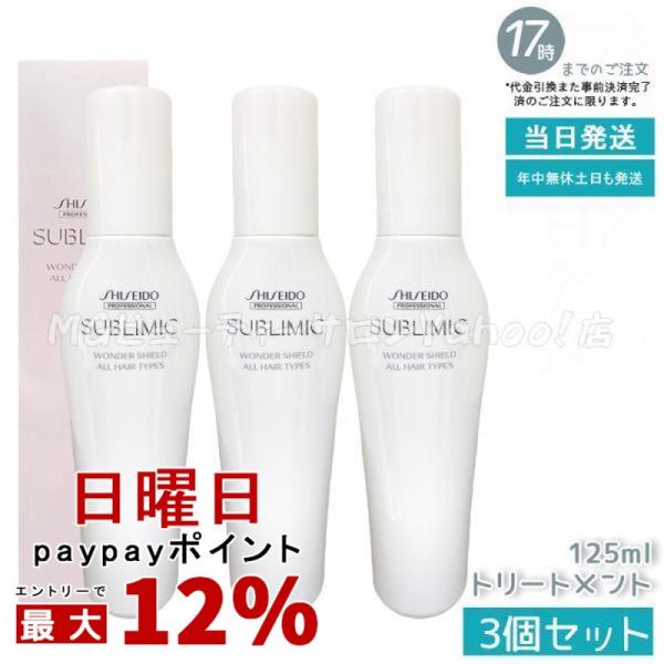 SHISEIDO PROFESSIONAL（資生堂プロフェッショナル） 資生堂