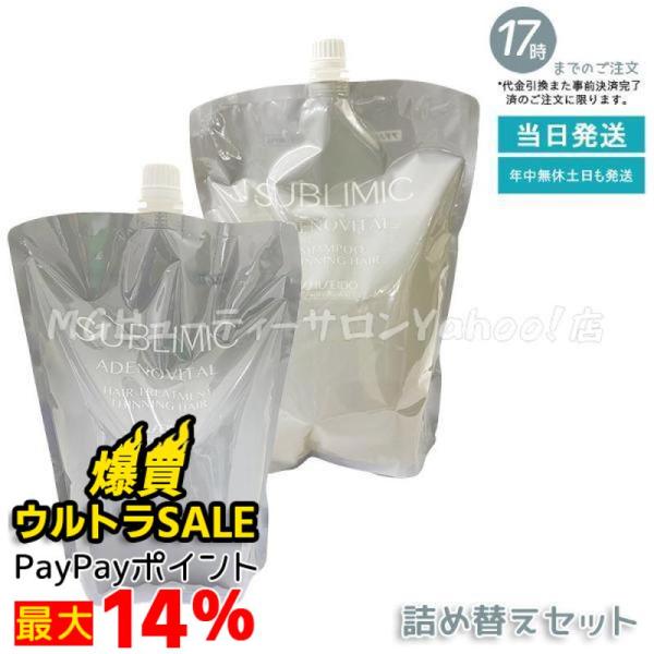 資生堂プロフェッショナル シャンプー 1800ml 詰替 アデノバイタル SHISEIDO PROFESSIONAL（資生堂プロフェッショナル） 資生堂