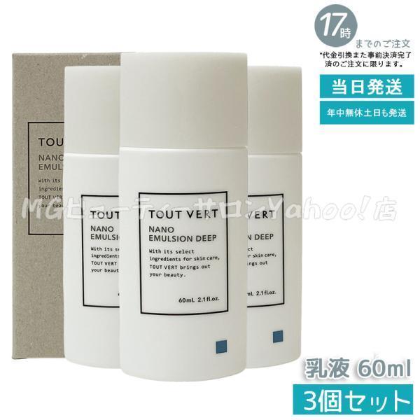 【新品3本セット】ナノクリア オールインワンエマルジョン〈保湿乳液〉50ml×3 NANOCLEARナノクリア 保湿乳液 オールインワンエマルジョン 50ml