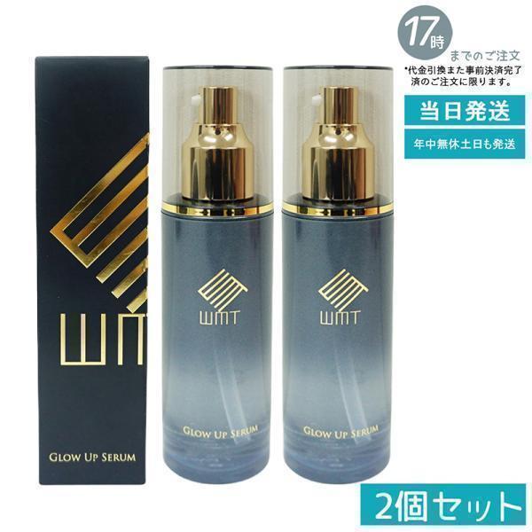WMT グローアップセラム美容液 120ml 2個セット GLOW UP SERUM MFIP