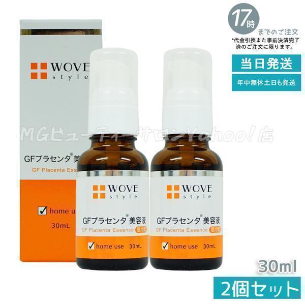 ウォブスタイル ＧＦハイプラエッセンス30ml | drcossia.com.ar