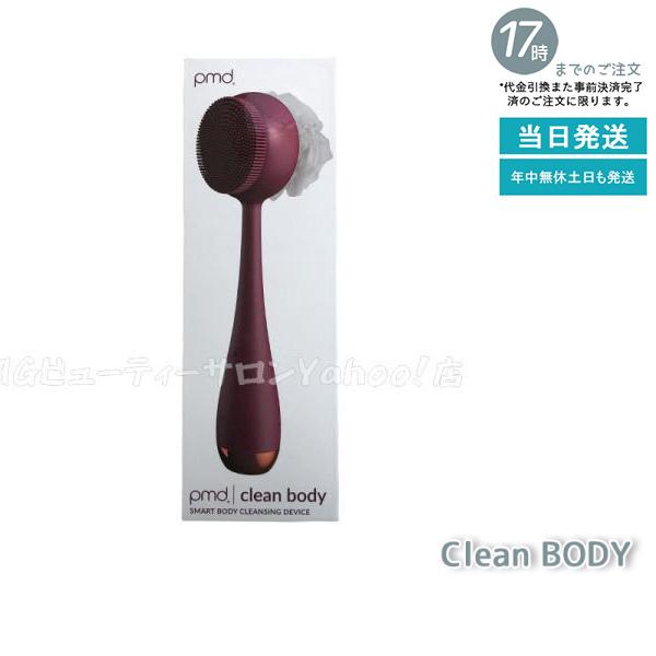 YA-MAN　　PMD clean body 音波振動 全身ケア YA‐MAN ヤーマン PMD clean Body 音波 スキンケア 音波振動 全身ケア