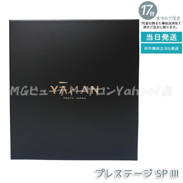 YA‐MAN ヤーマン 美顔器 フォトプラスプレステージ SP III YA‐MAN ヤーマン 美顔器 フォトプラスプレステージ SP III