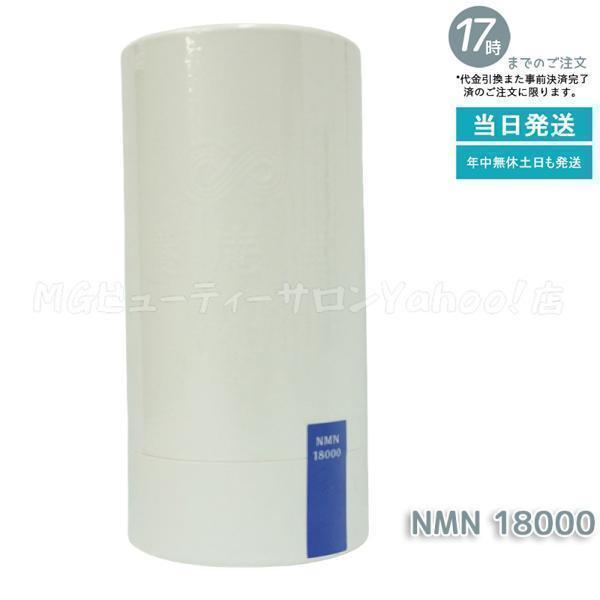 養庵堂ＮMＮ総量 18,000mg純度99.9％２セット Amazon | 阿部養庵堂薬品 養庵堂 サプリ NMN 18000 Beauty（NMN