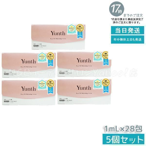 Yunth ユンス 生ビタミンC 美容液 生VC美白美容液 5個セット 生 Yunth ユンス 生ビタミンC 美容液 生VC美白美容液 5個セット 生