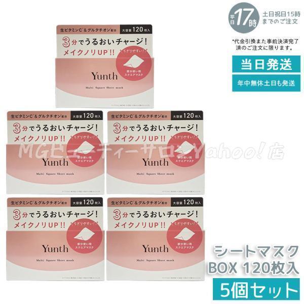 Yunth（ユンス） マルチ スクエア シートマスク BOX 120枚入 5個セット