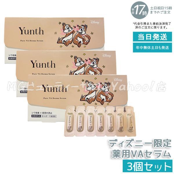 新品Yunthユンス生VAダーマ美容液レチノール28包入×3個セット Yunth 生VAダーマ美容液 28包 3個セット ユンス ゆんす 生