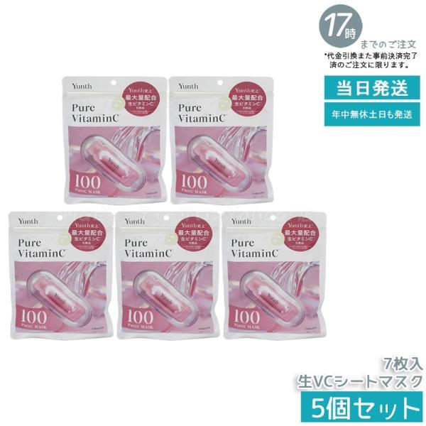 Yunth（ユンス） Pure C Mask 生ビタミンC 生VCシートマスク 7枚入り