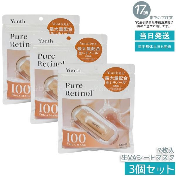 Yunth（ユンス） Pure A Mask 生レチノール 生VAシートマスク 7枚入り