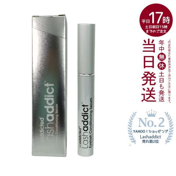 Lashaddict ラッシュアディクト まつ毛美容液 アイラッシュ Lashaddict ラッシュアディクト まつ毛美容液 アイラッシュ