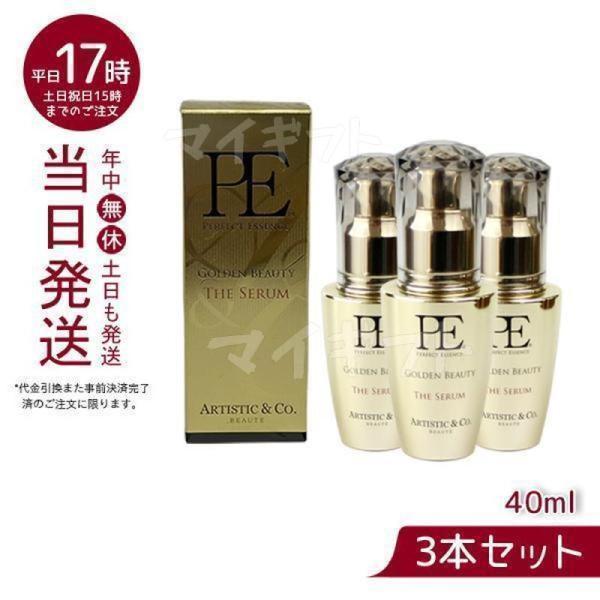 ARTISTIC＆CO. Dr.Arrivo アリーヴォ シリーズ 専用美容液 PE