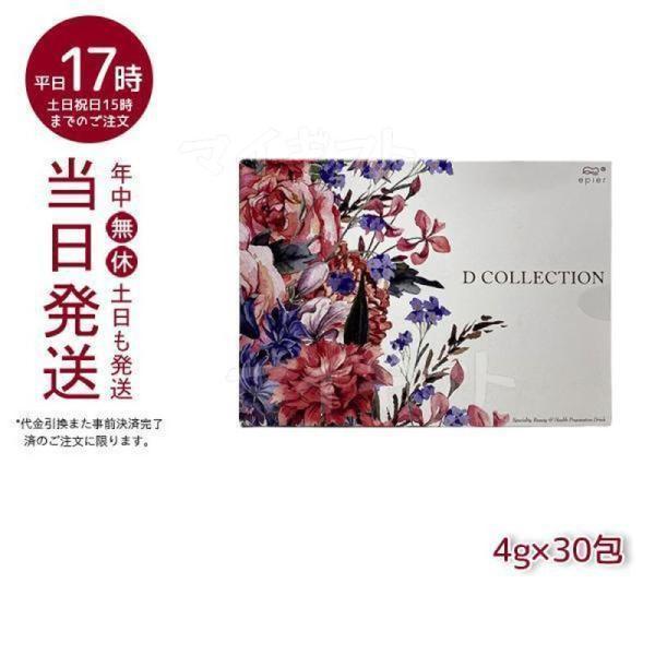 プロテオグリカン配合乳酸菌飲料 epier D COLLECTION 120g 4g×30包 