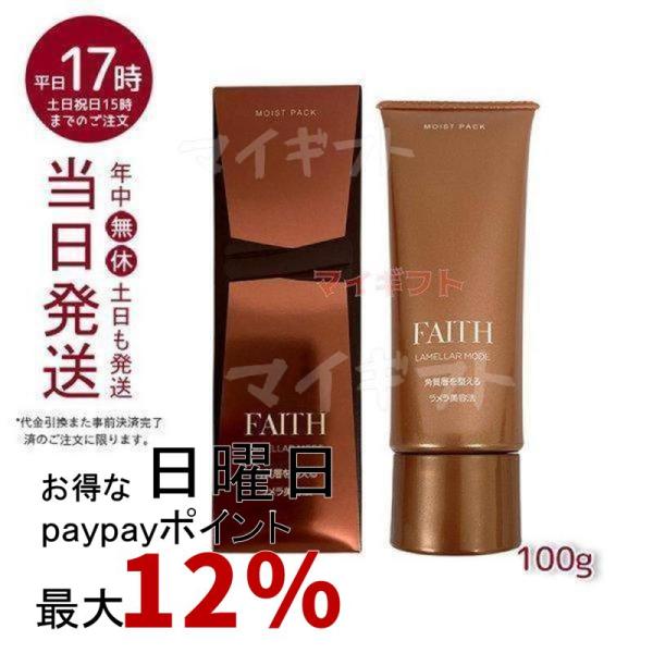 FAITH フェース ラメラモード モイスト パック 100g ゲル状パック