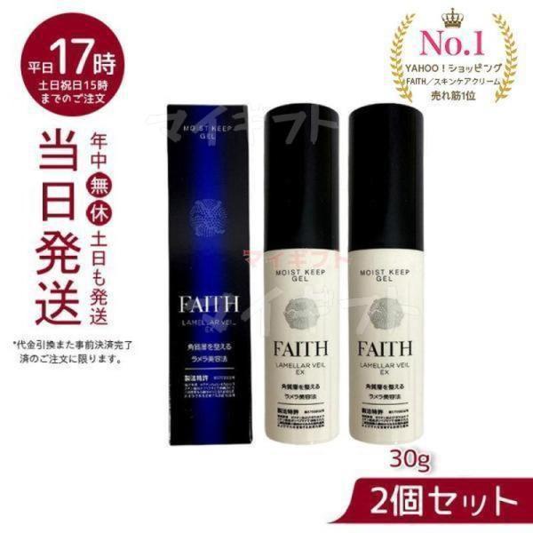 2個 フェース ラメラベールEX ゲル 【公式通販】