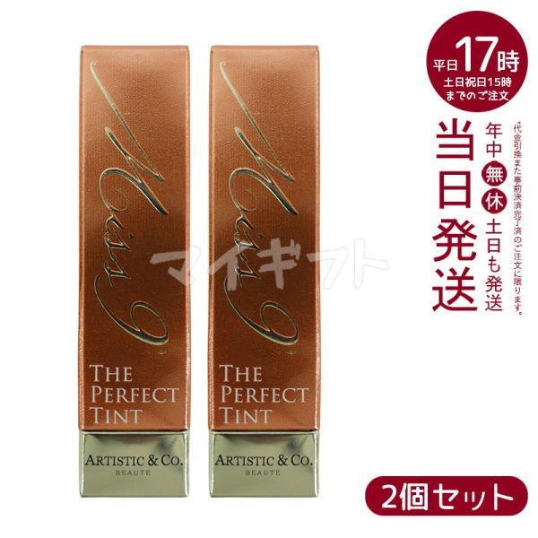 Miss 9' ミスナイン ザ パーフェクトティント 02 フラミンゴ 8g 2個