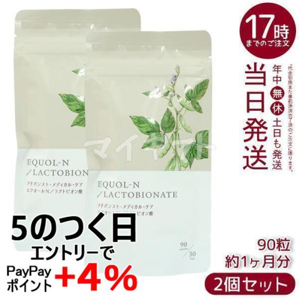アドバンスト・メディカル・ケア エクオールN ラクトビオン酸 アドバンスト・メディカル・ケア エクオールN ラクトビオン酸