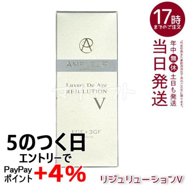 AMPLEUR（アンプルール） ラグジュアリー・デ・エイジ リジュリュー