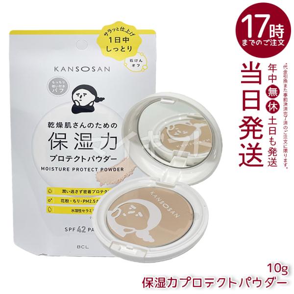 SPF42 PA+++フェイスパウダー メイクアップうるおいをキープするフェイスパウダー。美容液成分をたっぷり配合し、しっとり感を保ちます。肌にフィットするもっちりパフで、やさしい使い心地。石けんオフ・界面活性剤不使用・パラベン・タール色素...