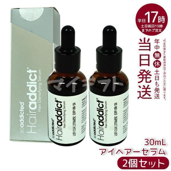 Lashaddict（ラッシュアディクト） ヘアアディクト Hairaddict 頭皮用