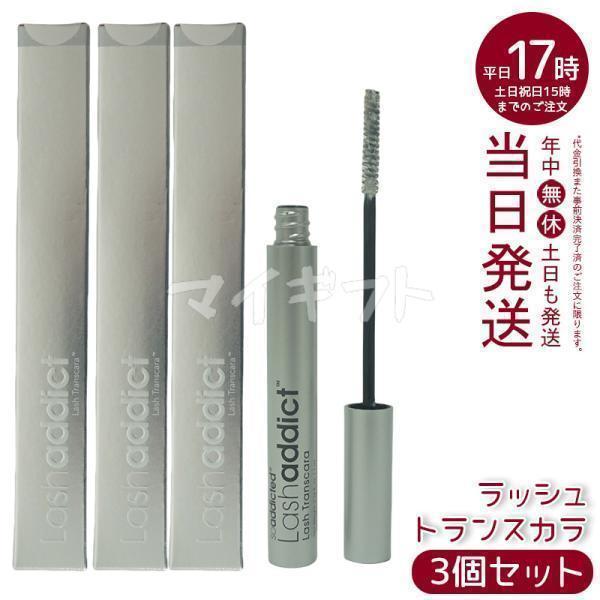 ラッシュアディクト　トランスカラセット 正規販売店】数量限定・ラッシュアディクト&トランスカラセット
