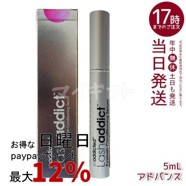 Lashaddict（ラッシュアディクト） アイラッシュ コンディショニング
