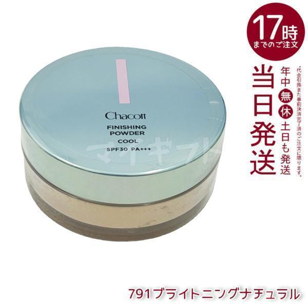 Chacott（チャコット） フィニッシングUVパウダー クール 791 15g パフ