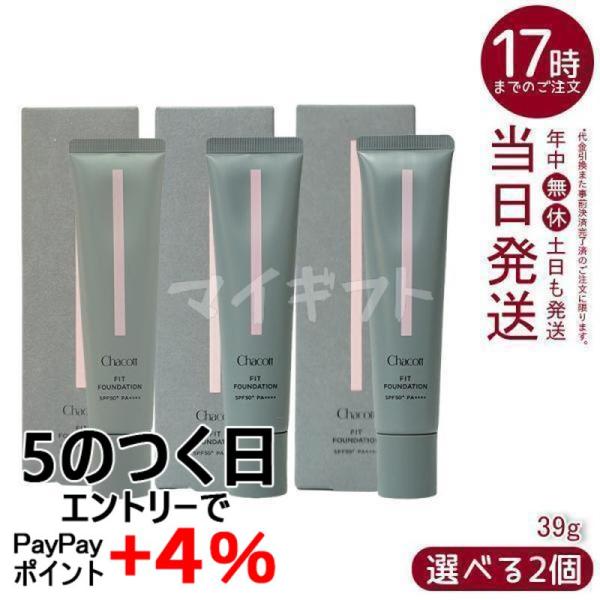 Chacott（チャコット） フィットファンデーション クリーミー