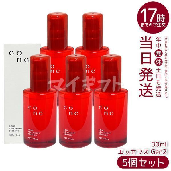 CONC（コンク） セラメント エッセンス Gen2 30ml 5個セット 美容液