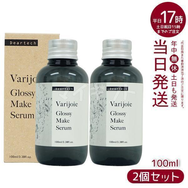 deartech（ディアテック） ヴァリジョア グロッシーメイクセラム 100ml