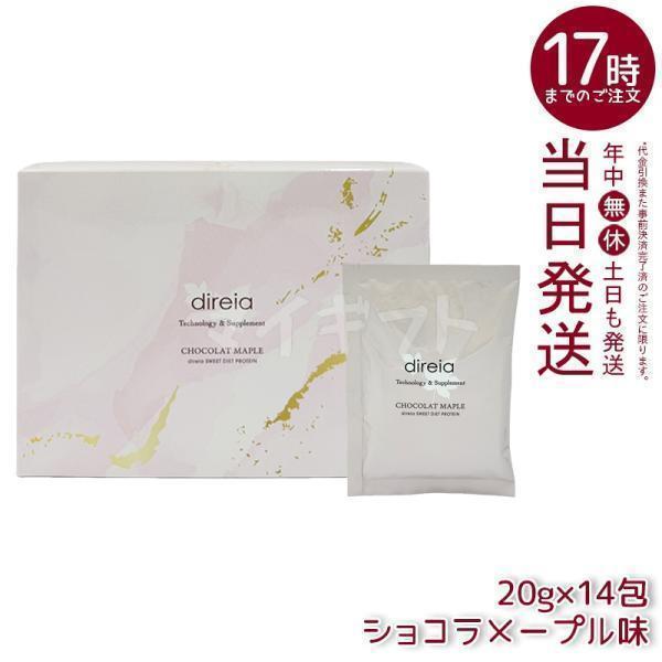 Direia ディレイア スイートダイエット プロテイン ショコラメープル味