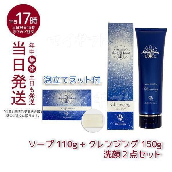 Dr.Recella ドクターリセラ モイスチャーソープ 石鹸 110g +  