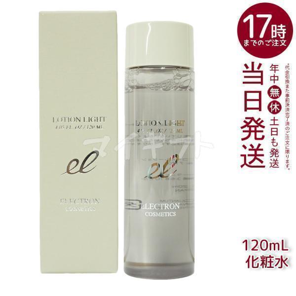 ELECTRON（コスメ、美容、ヘアケア） エレクトロン ローション ライト  