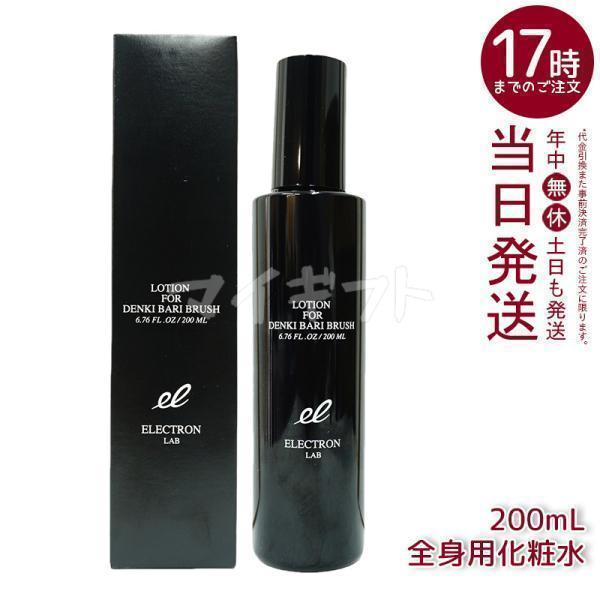 【美品】エレクトロン デンキバリブラシ＋ヘッドマッサージローション ELECTRON（コスメ、美容、ヘアケア） エレクトロン デンキバリ