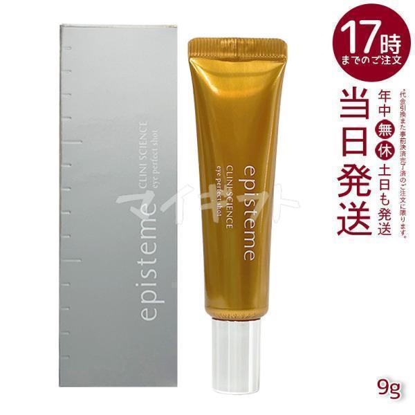 エピステーム アイパーフェクトショットa 18g 目元用美容クリーム